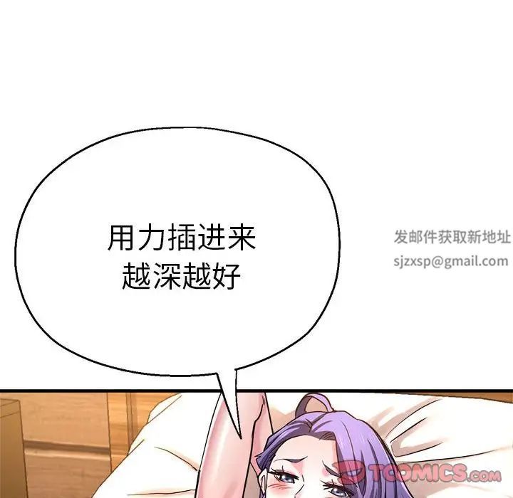 《瑜珈初體驗》漫画 第52話