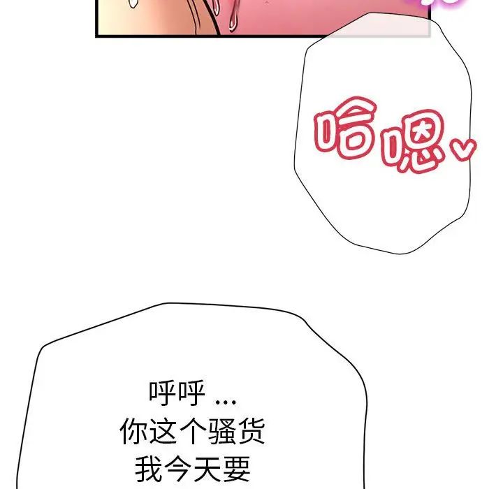 《瑜珈初體驗》漫画 第52話