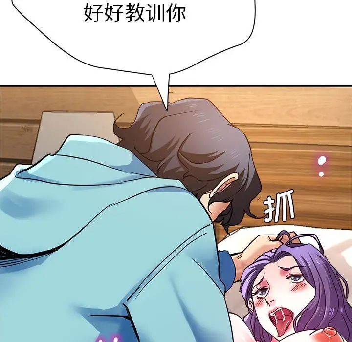 《瑜珈初體驗》漫画 第52話