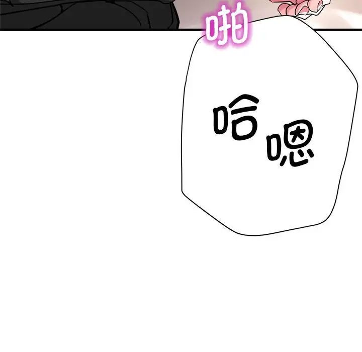 《瑜珈初體驗》漫画 第52話