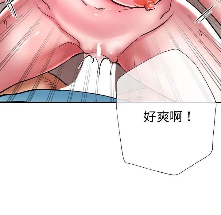 《瑜珈初體驗》漫画 第52話