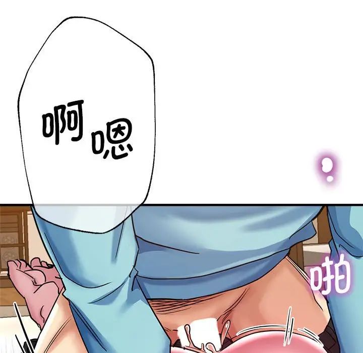 《瑜珈初體驗》漫画 第52話
