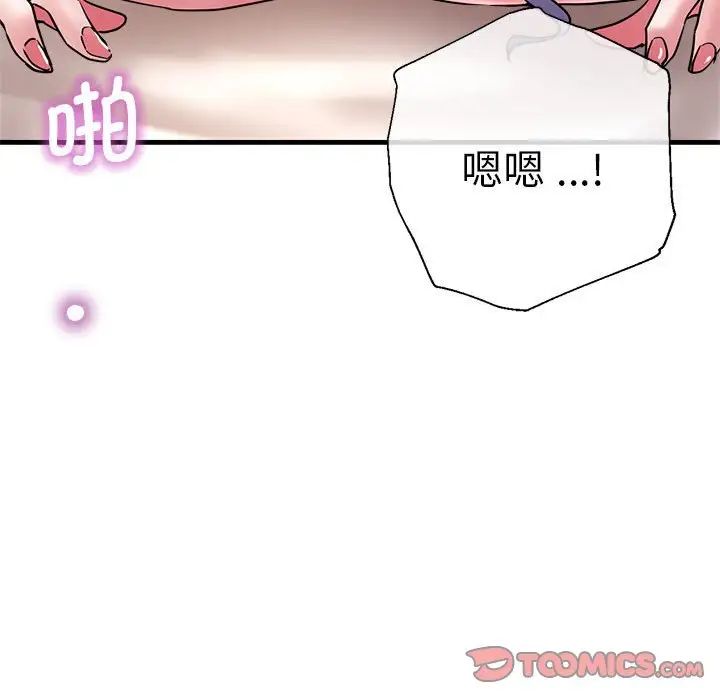 《瑜珈初體驗》漫画 第52話