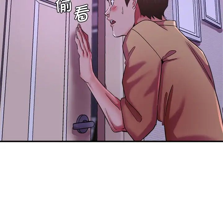 《瑜珈初體驗》漫画 第52話