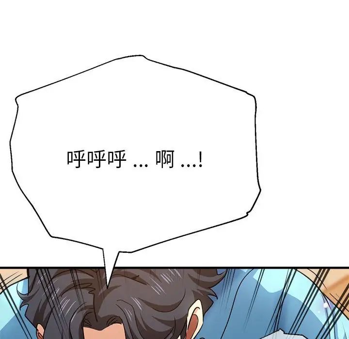 《瑜珈初體驗》漫画 第52話