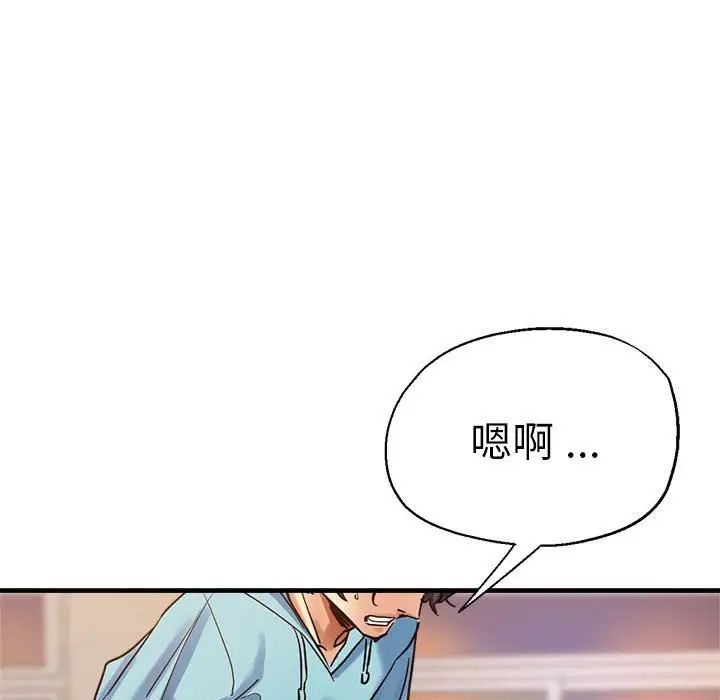 《瑜珈初體驗》漫画 第52話