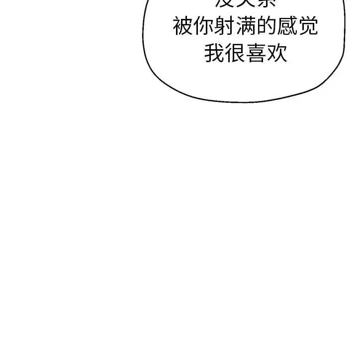《瑜珈初體驗》漫画 第52話