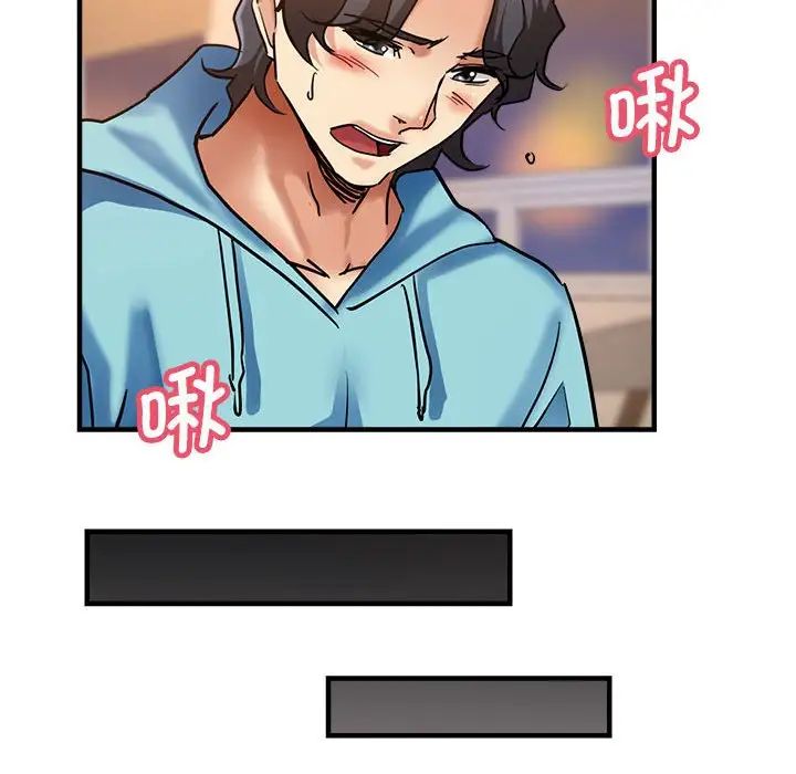 《瑜珈初體驗》漫画 第52話