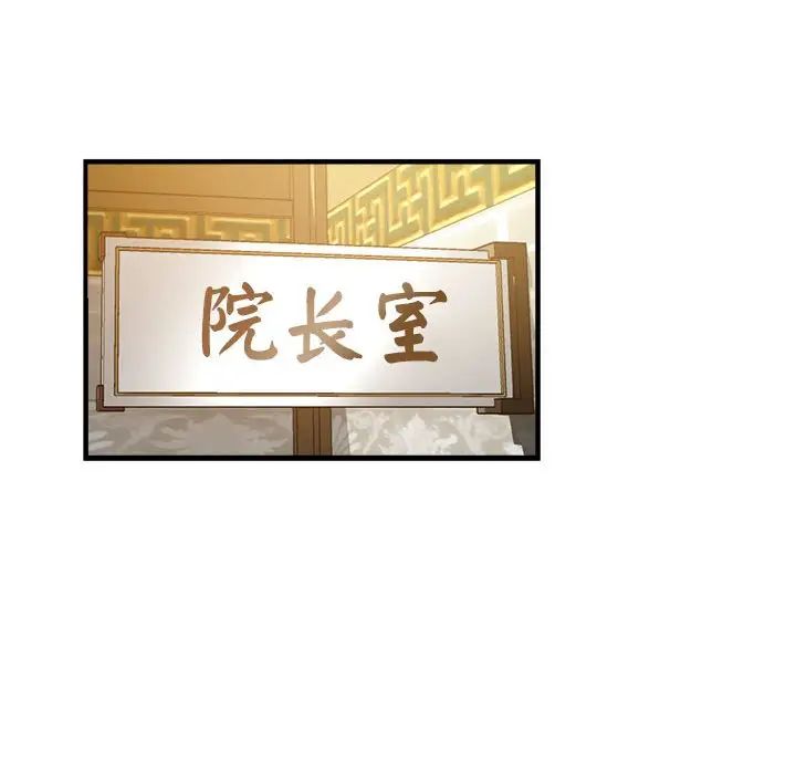 《瑜珈初體驗》漫画 第52話