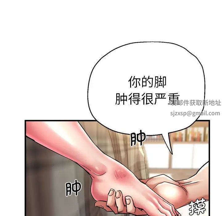 《瑜珈初體驗》漫画 第52話