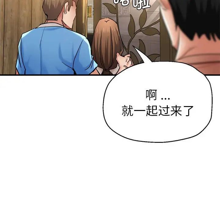 《瑜珈初體驗》漫画 第52話