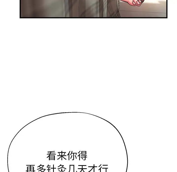 《瑜珈初體驗》漫画 第52話