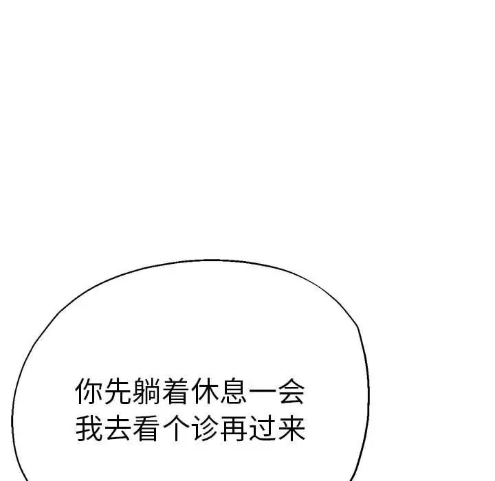 《瑜珈初體驗》漫画 第52話