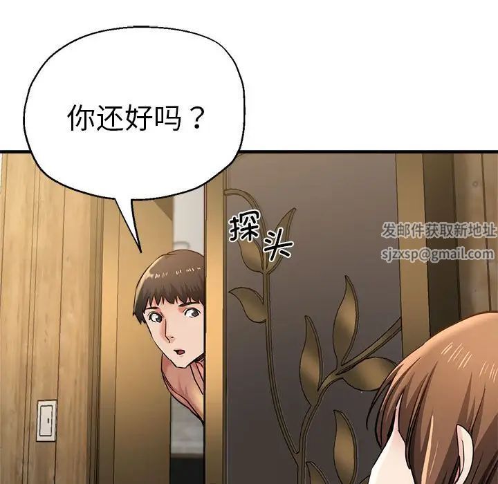 《瑜珈初體驗》漫画 第52話