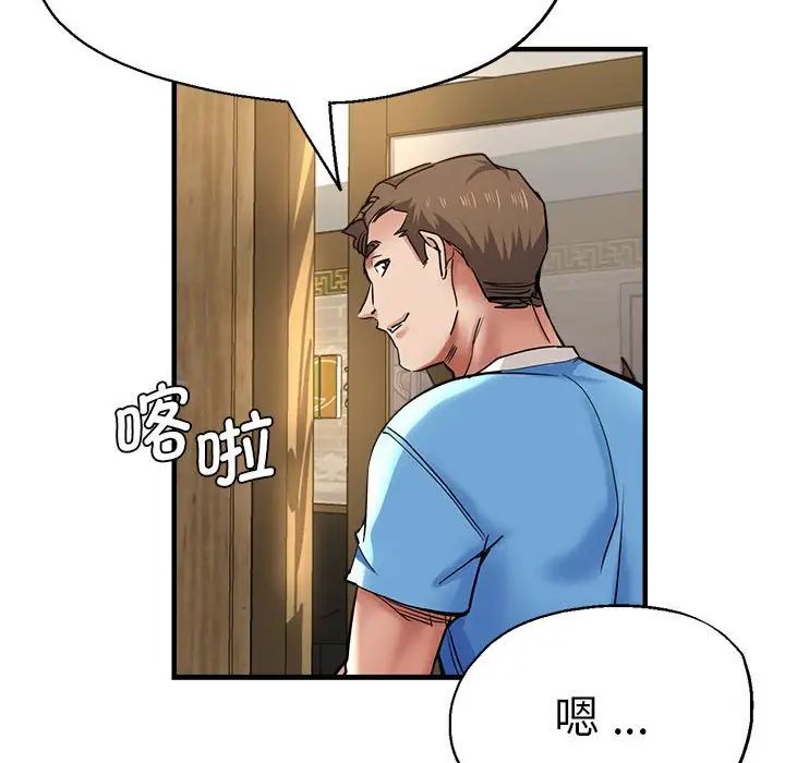 《瑜珈初體驗》漫画 第52話