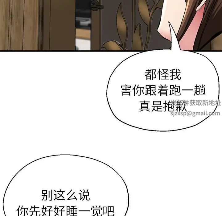 《瑜珈初體驗》漫画 第52話