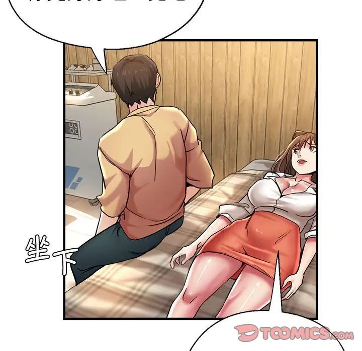 《瑜珈初體驗》漫画 第52話