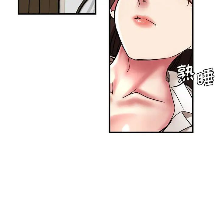 《瑜珈初體驗》漫画 第52話