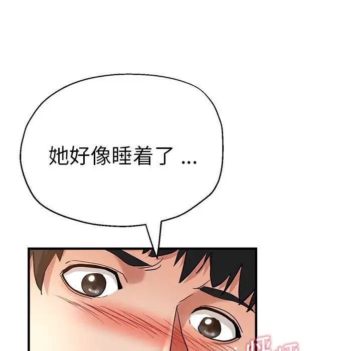 《瑜珈初體驗》漫画 第52話