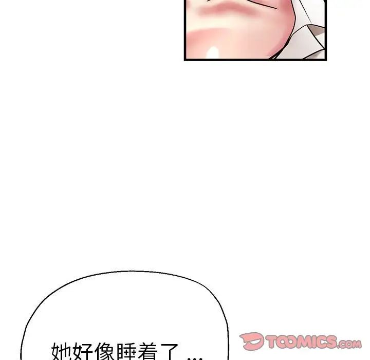 《瑜珈初體驗》漫画 第53話