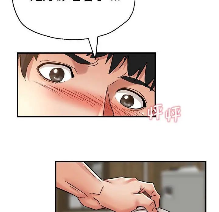 《瑜珈初體驗》漫画 第53話
