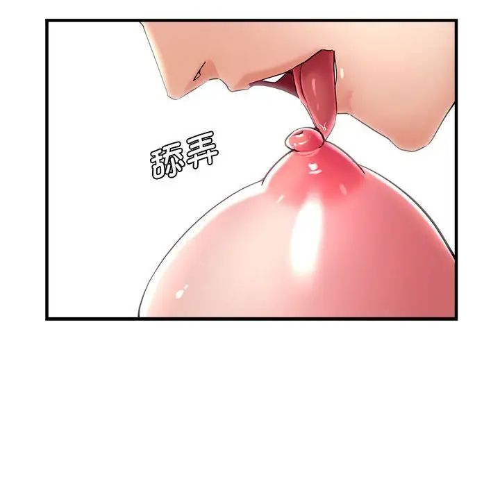 《瑜珈初體驗》漫画 第53話