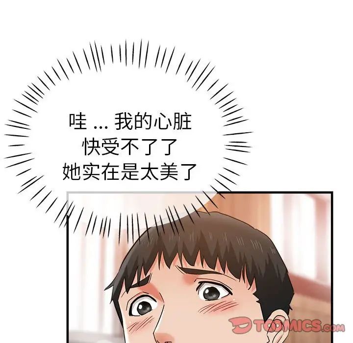 《瑜珈初體驗》漫画 第53話