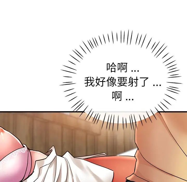 《瑜珈初體驗》漫画 第53話