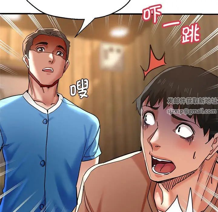 《瑜珈初體驗》漫画 第53話