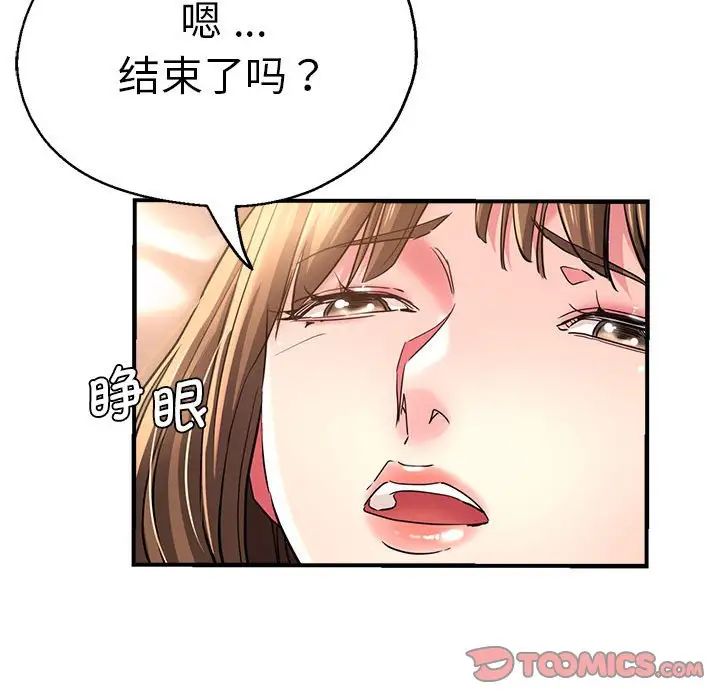 《瑜珈初體驗》漫画 第53話
