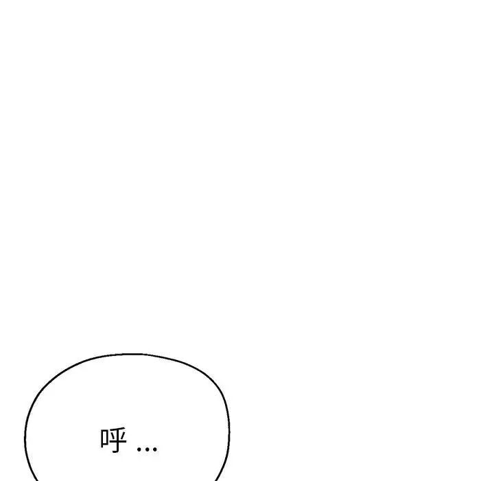 《瑜珈初體驗》漫画 第53話