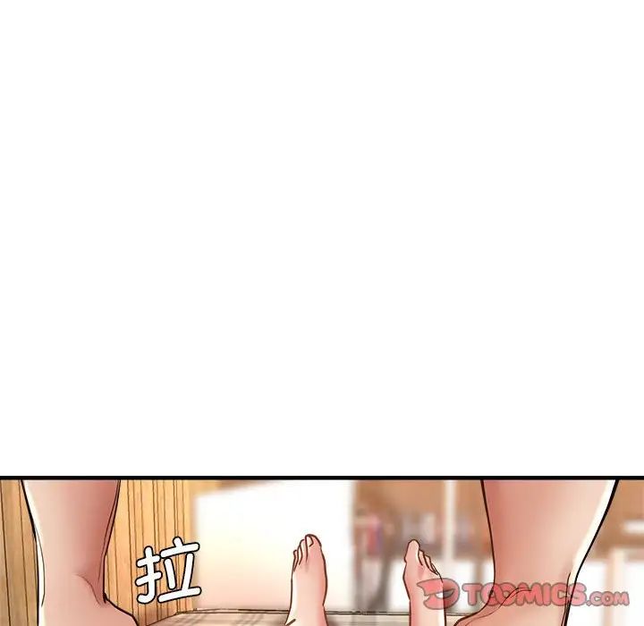 《瑜珈初體驗》漫画 第53話