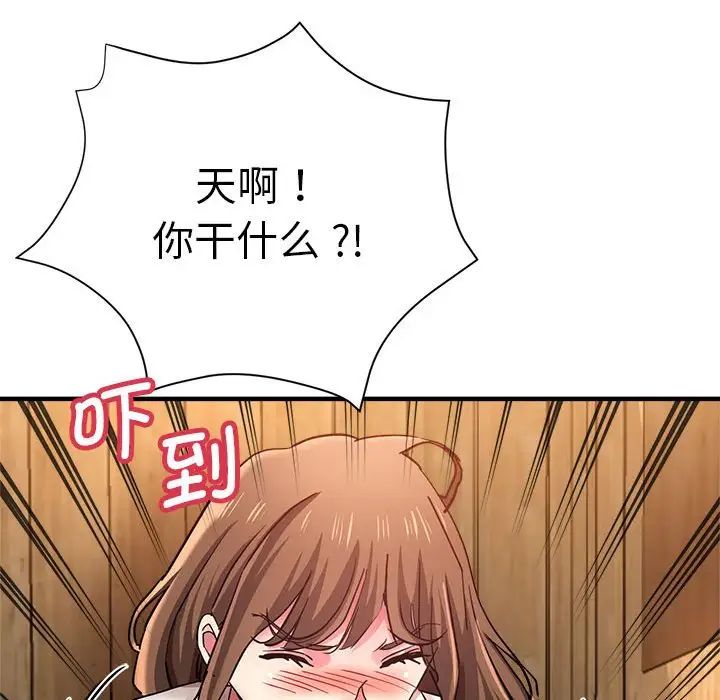 《瑜珈初體驗》漫画 第53話