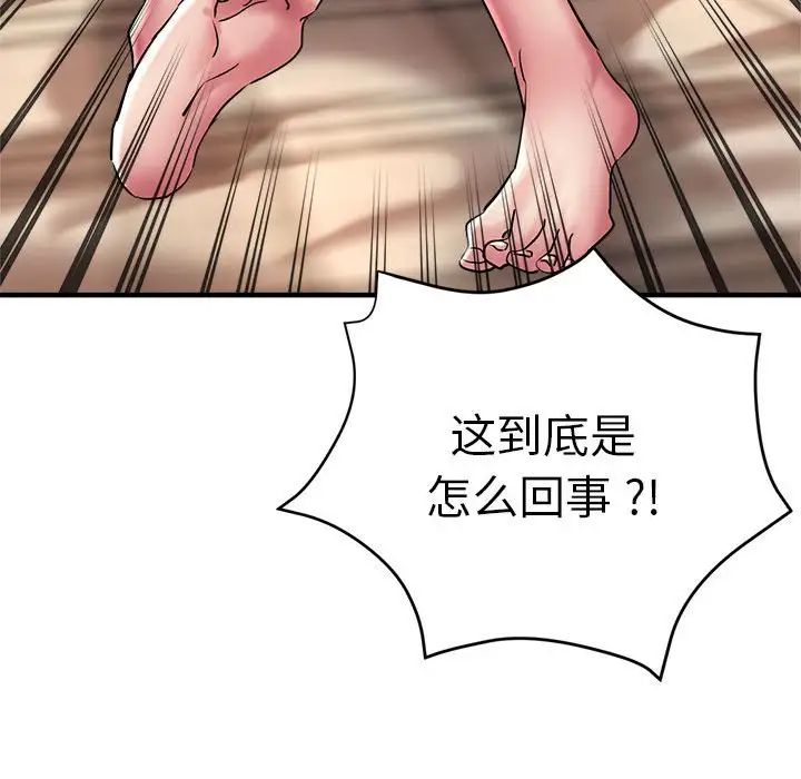 《瑜珈初體驗》漫画 第53話