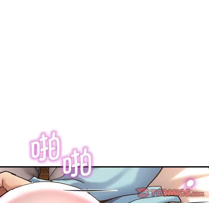 《瑜珈初體驗》漫画 第53話