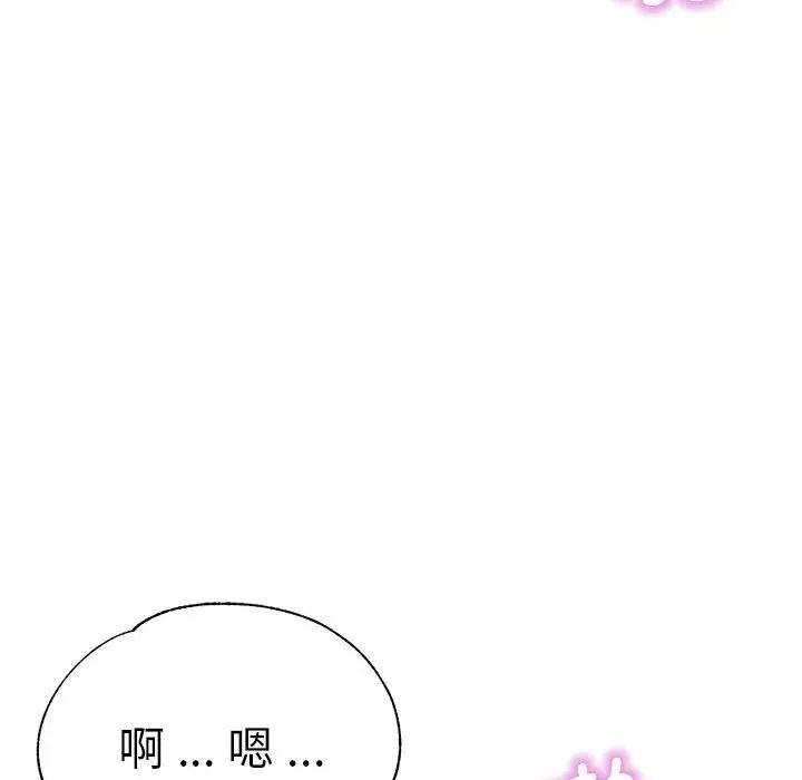 《瑜珈初體驗》漫画 第53話