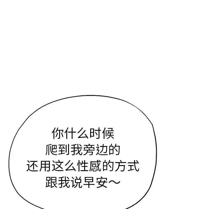 《瑜珈初體驗》漫画 第53話