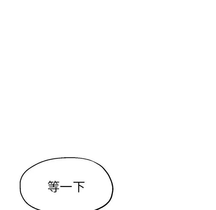 《瑜珈初體驗》漫画 第53話