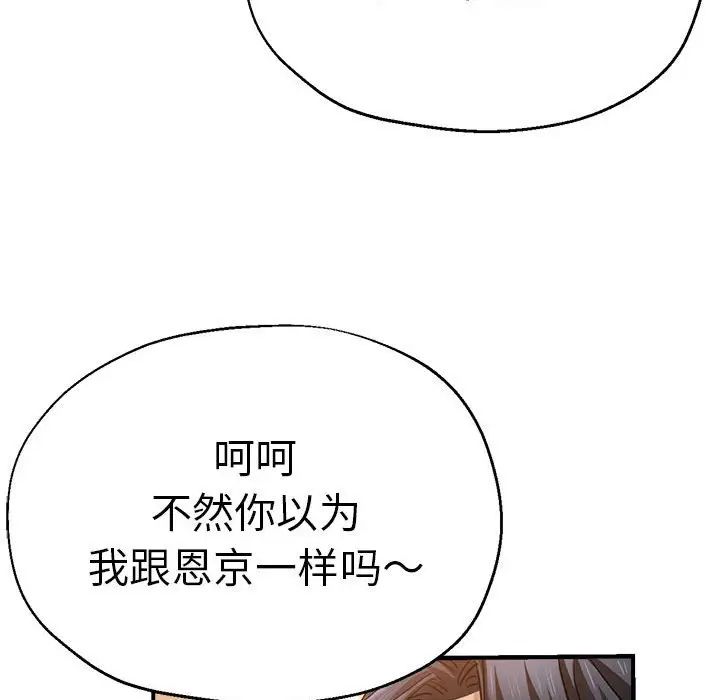 《瑜珈初體驗》漫画 第53話