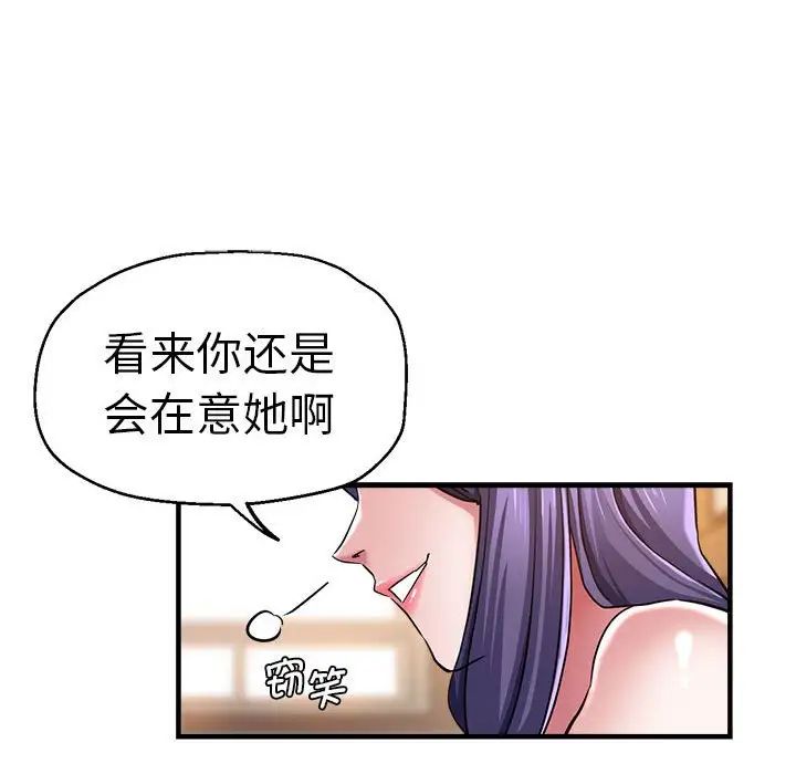 《瑜珈初體驗》漫画 第53話