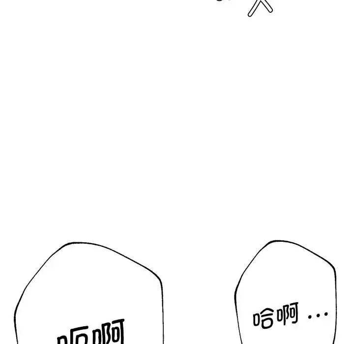 《瑜珈初體驗》漫画 第53話