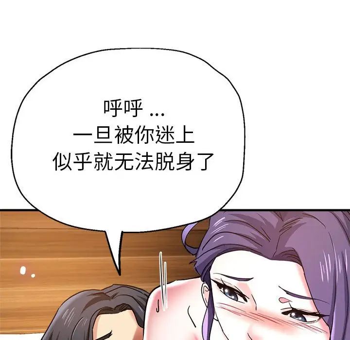 《瑜珈初體驗》漫画 第53話
