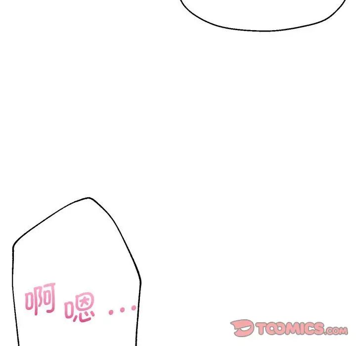 《瑜珈初體驗》漫画 第53話