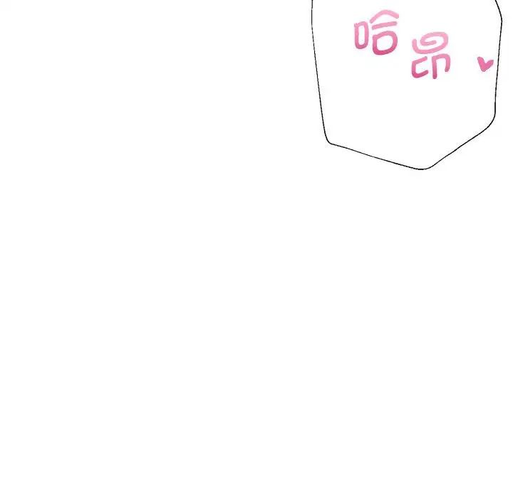 《瑜珈初體驗》漫画 第53話