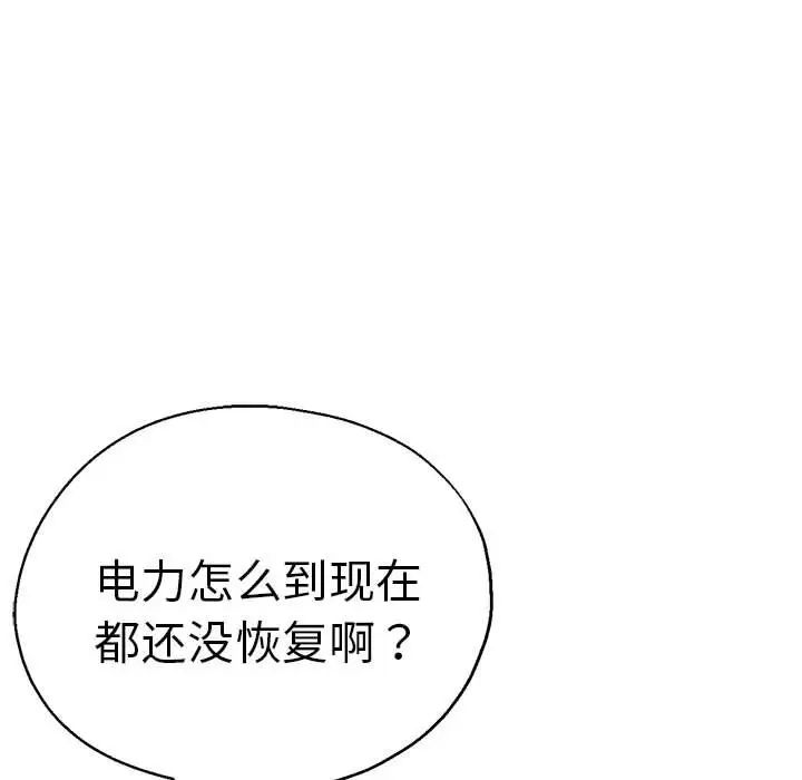《瑜珈初體驗》漫画 第53話