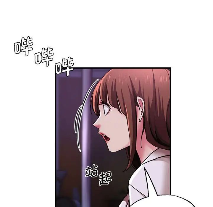 《瑜珈初體驗》漫画 第53話