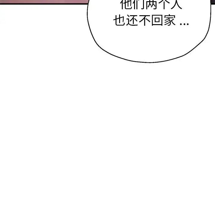 《瑜珈初體驗》漫画 第53話