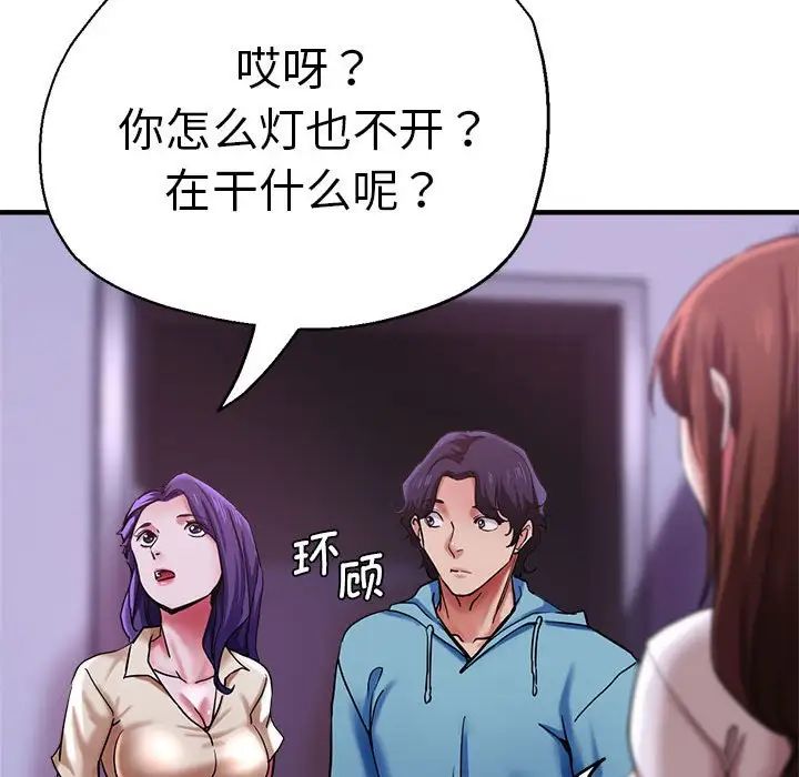 《瑜珈初體驗》漫画 第53話