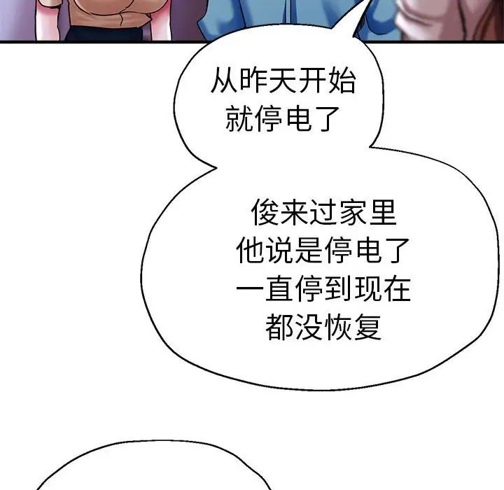 《瑜珈初體驗》漫画 第53話