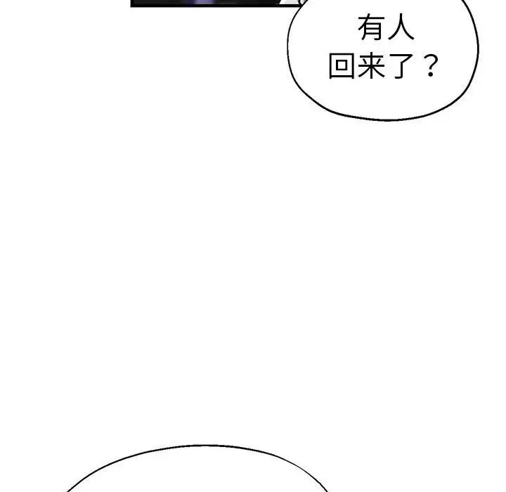 《瑜珈初體驗》漫画 第53話